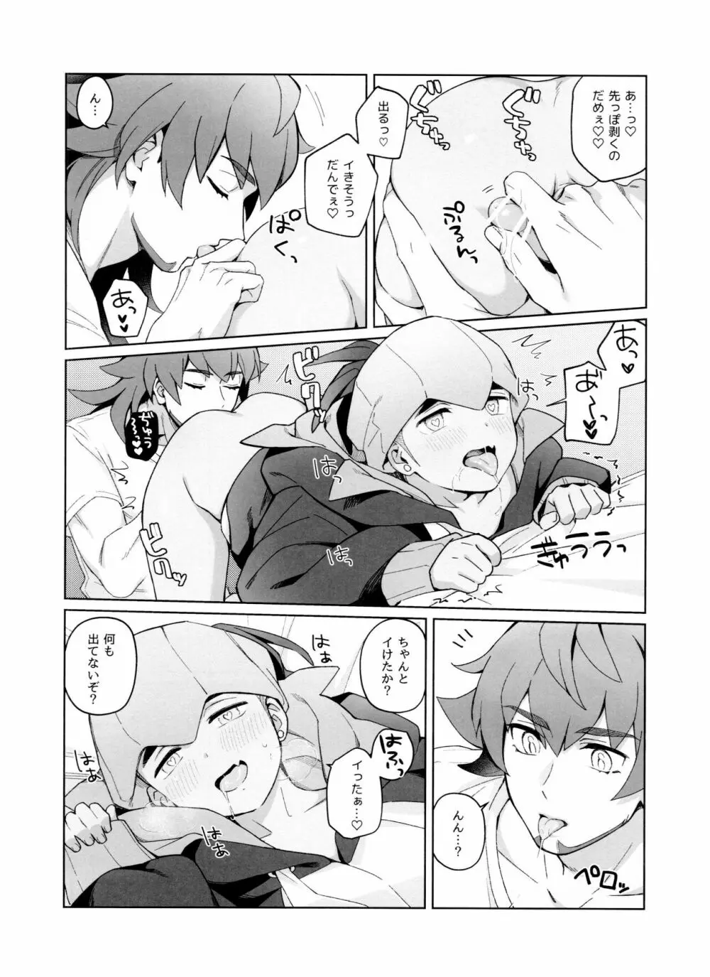 こどものじかん - page13