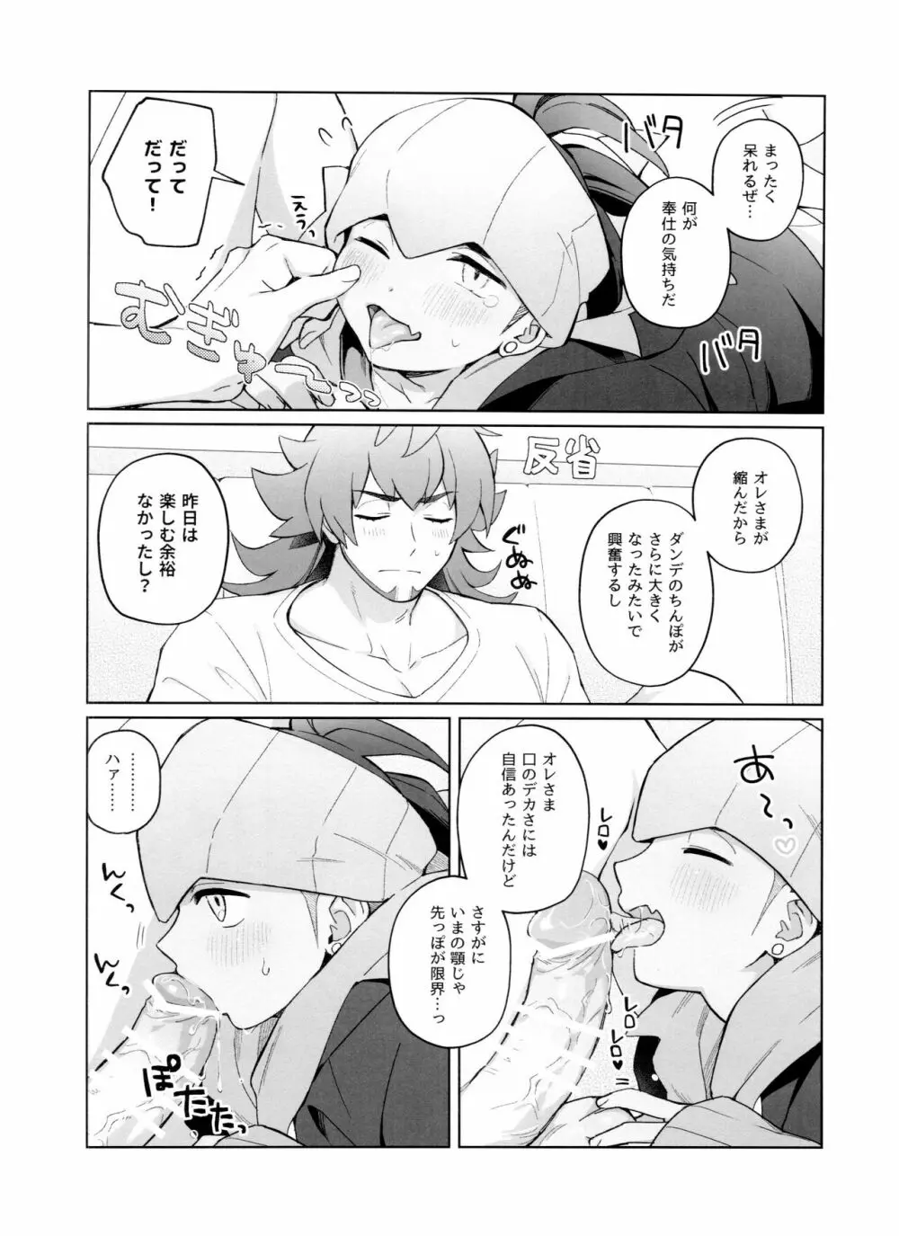 こどものじかん - page9