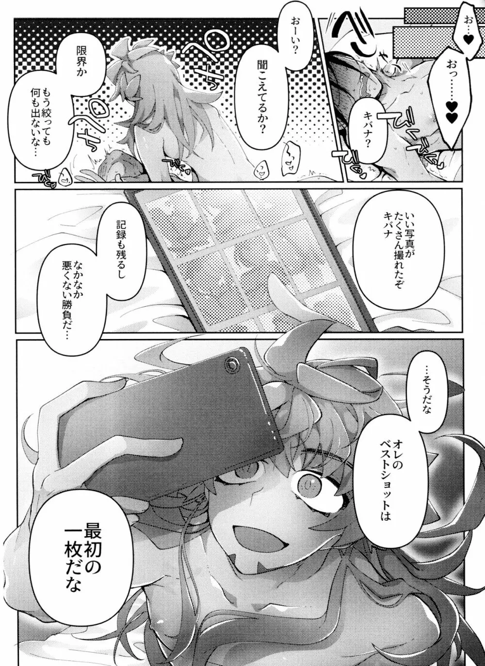 REMATCH!! - page15