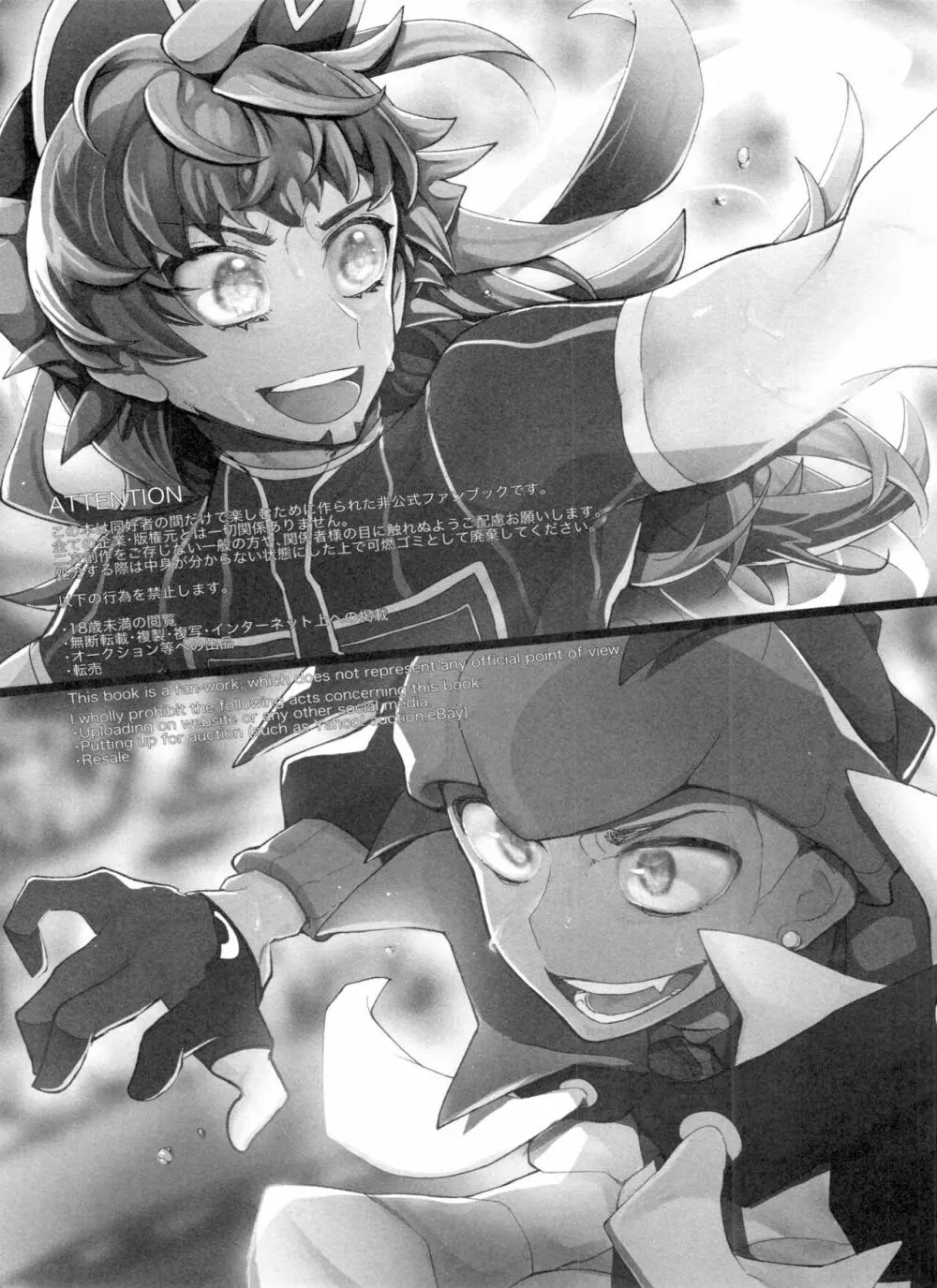 REMATCH!! - page2
