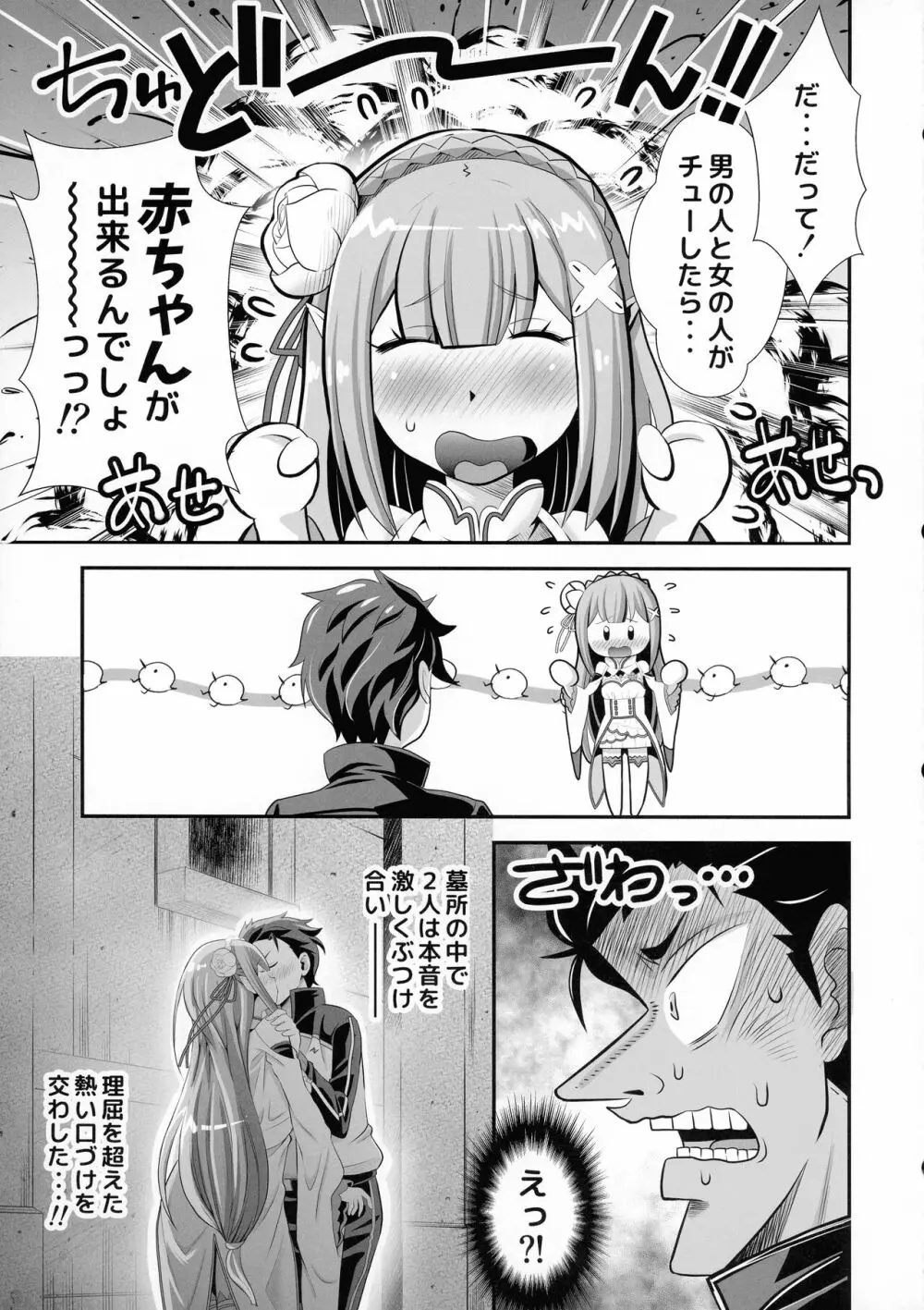 Re：ゼロなメイドさん VOL3 完成版 - page3