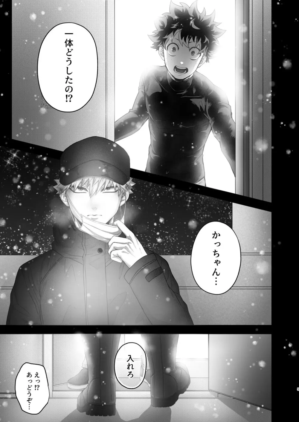 いいからさっさと脱がせろクソデク - page4