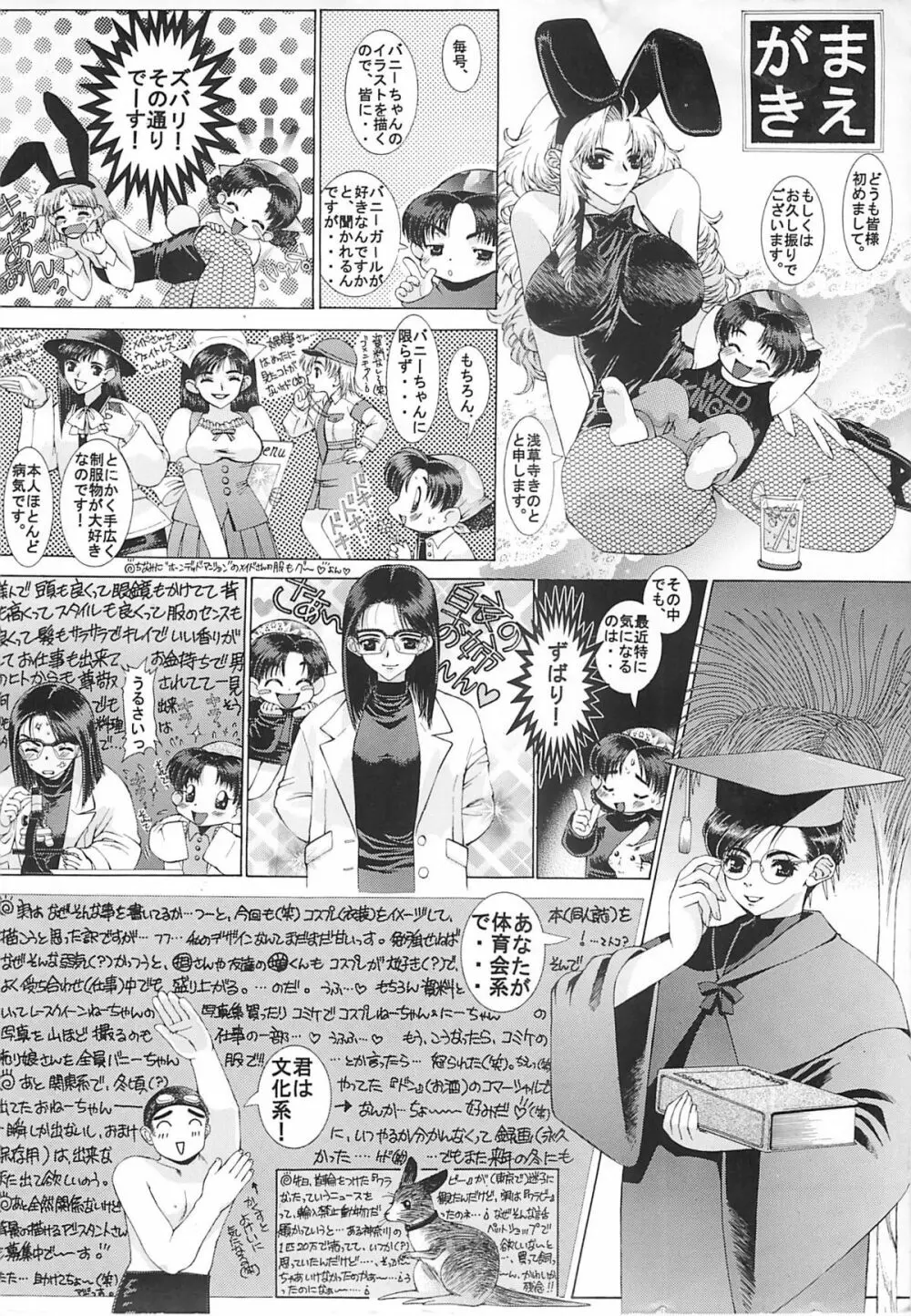 HERMIT - page3