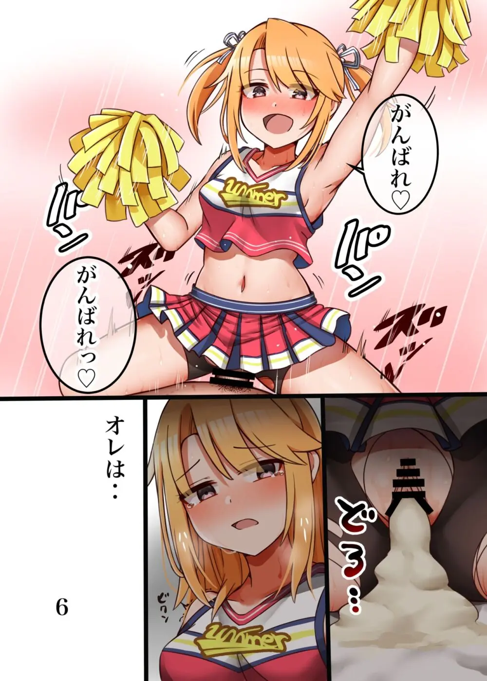 晴ちんが仕方なくえっちしてくれる本 - page7
