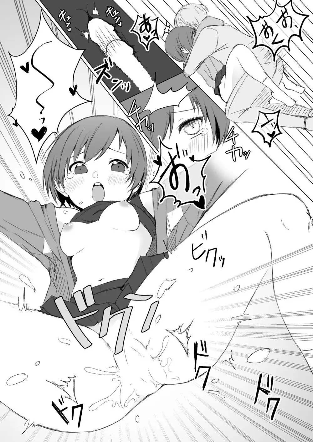 里中千枝は我慢できない(ペルソナ4) - page19