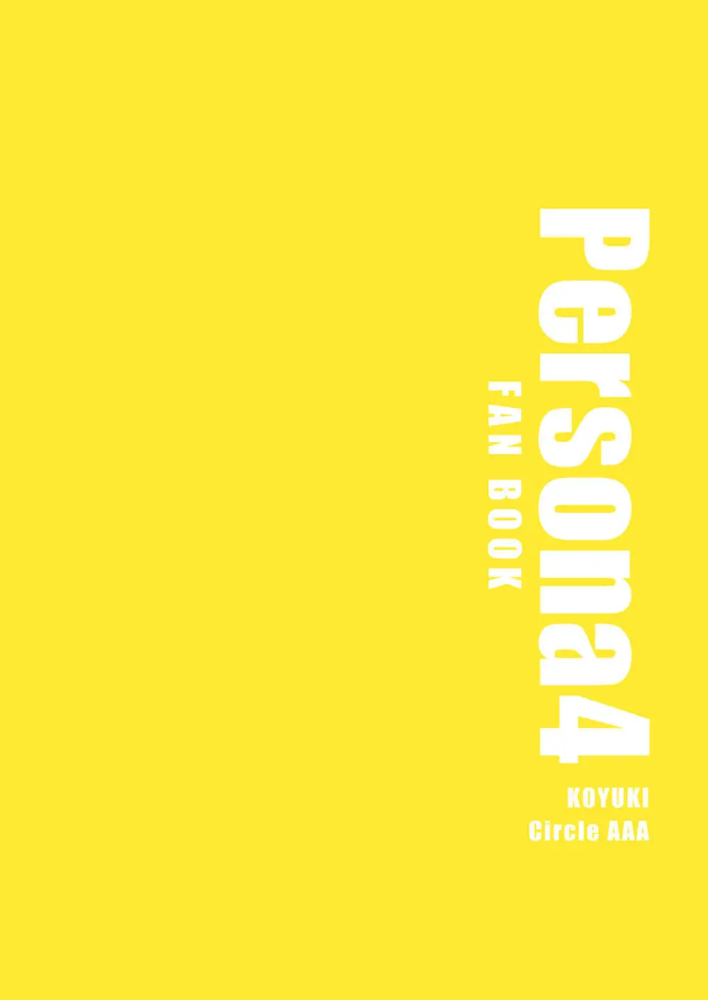 里中千枝は我慢できない(ペルソナ4) - page31