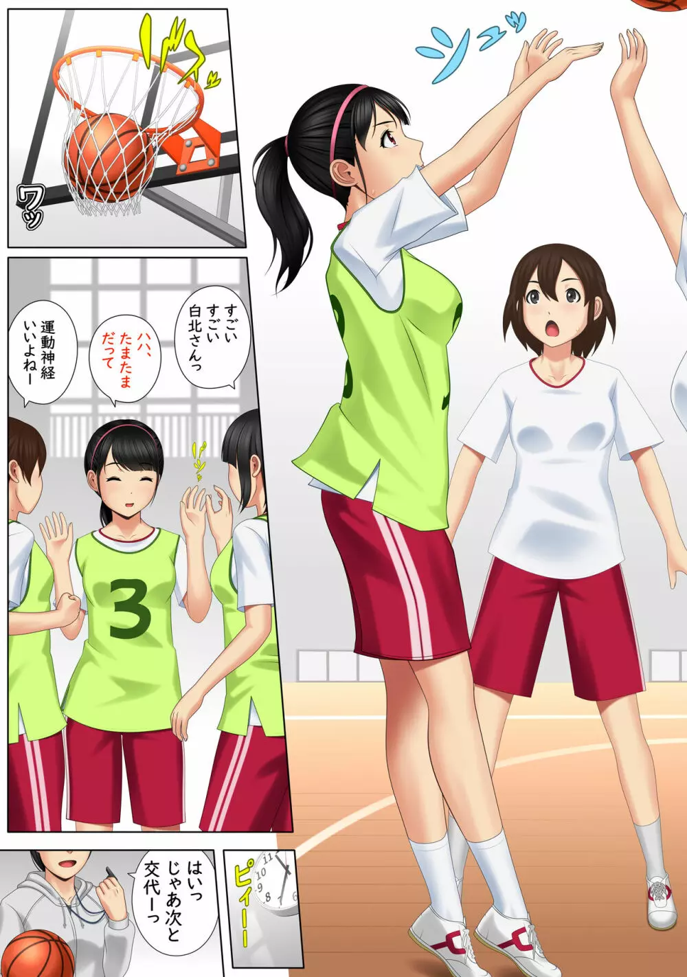 快感≠彼氏3 ～私はMなんかじゃないっ!～ - page3