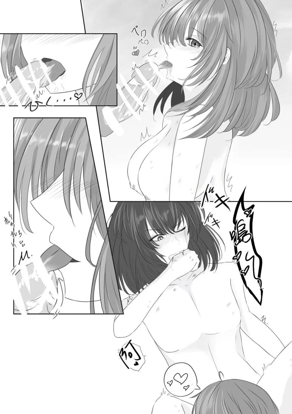 ]FGO Obe guda ♀- 3[ fate grand order )s - page16