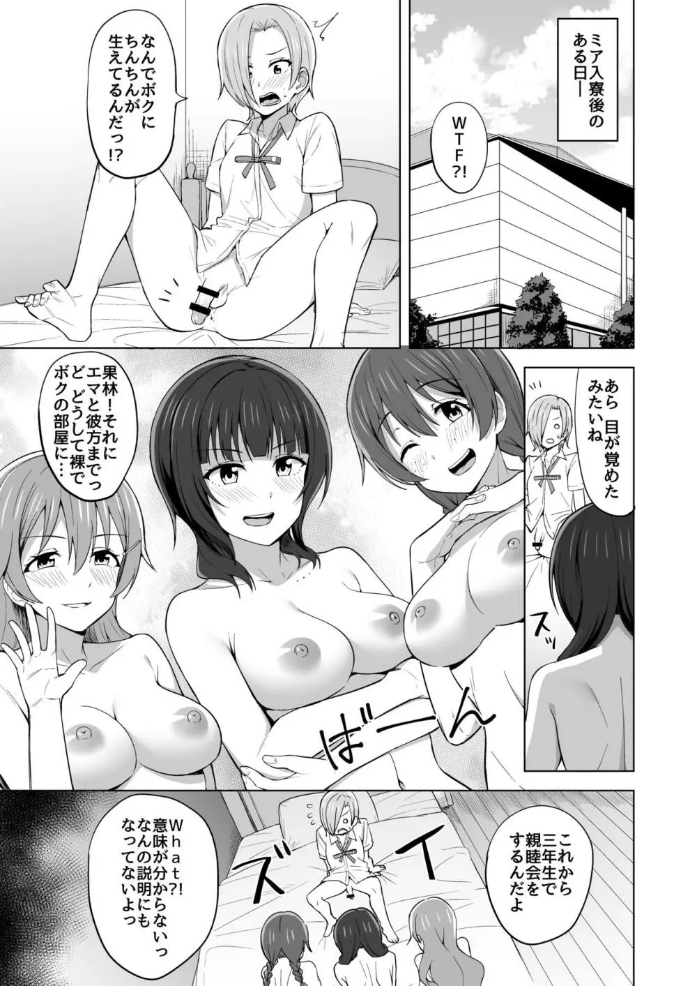 TOY DOLL - page5