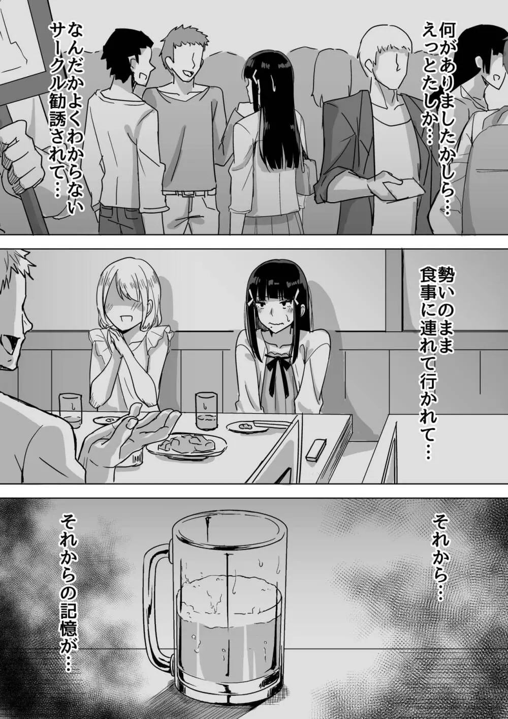 DIAMOND SHINE - page76