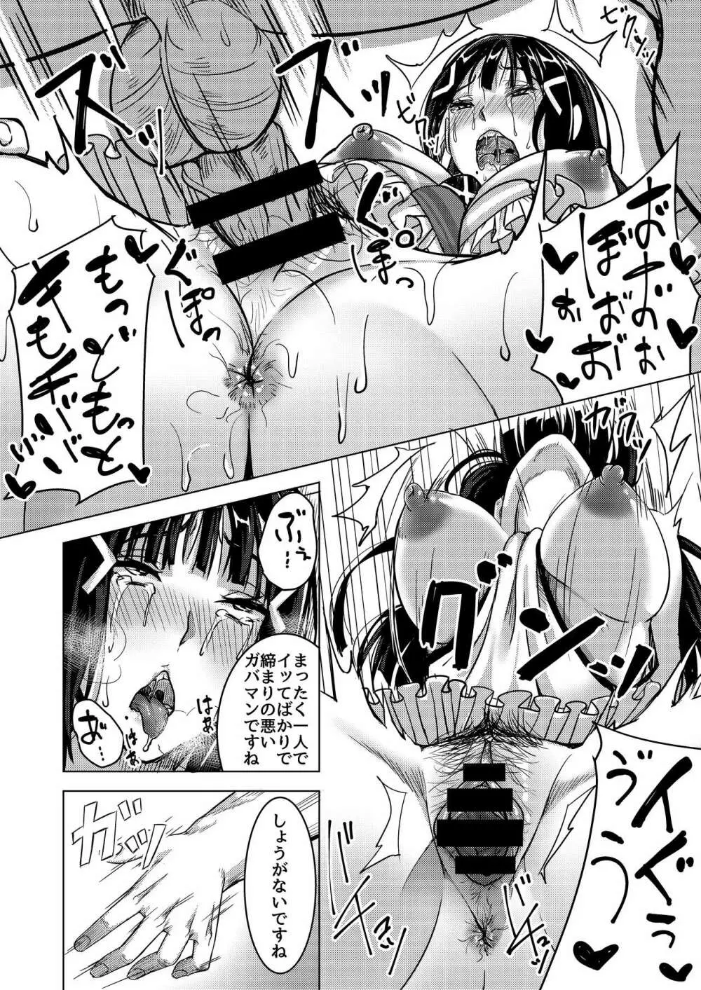 淫靡な撮影会 - page20