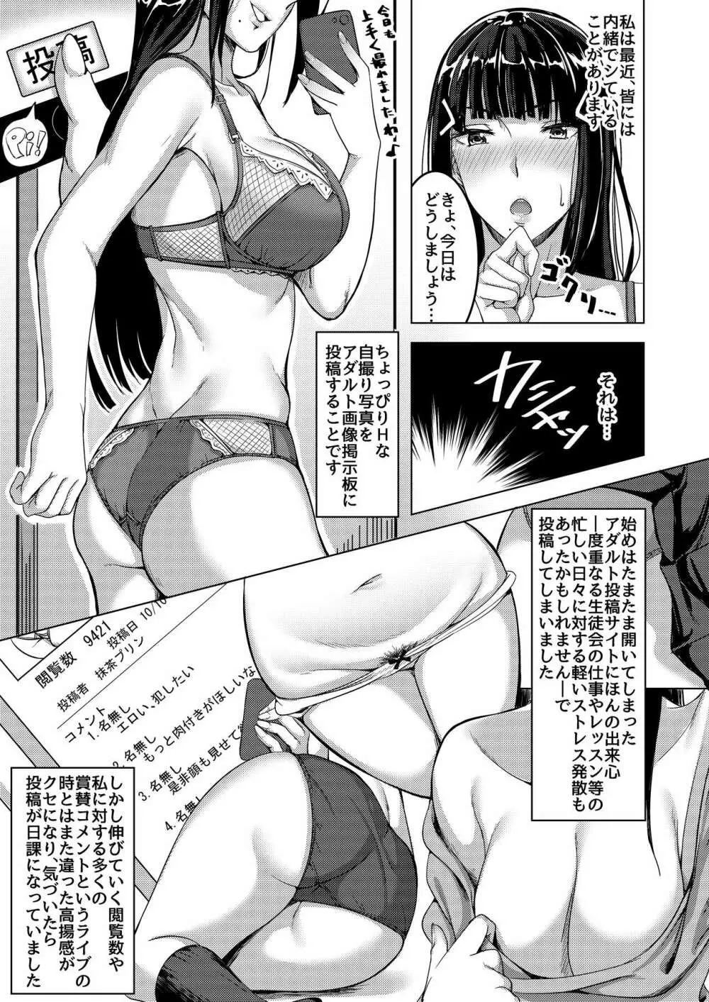 淫靡な撮影会 - page5