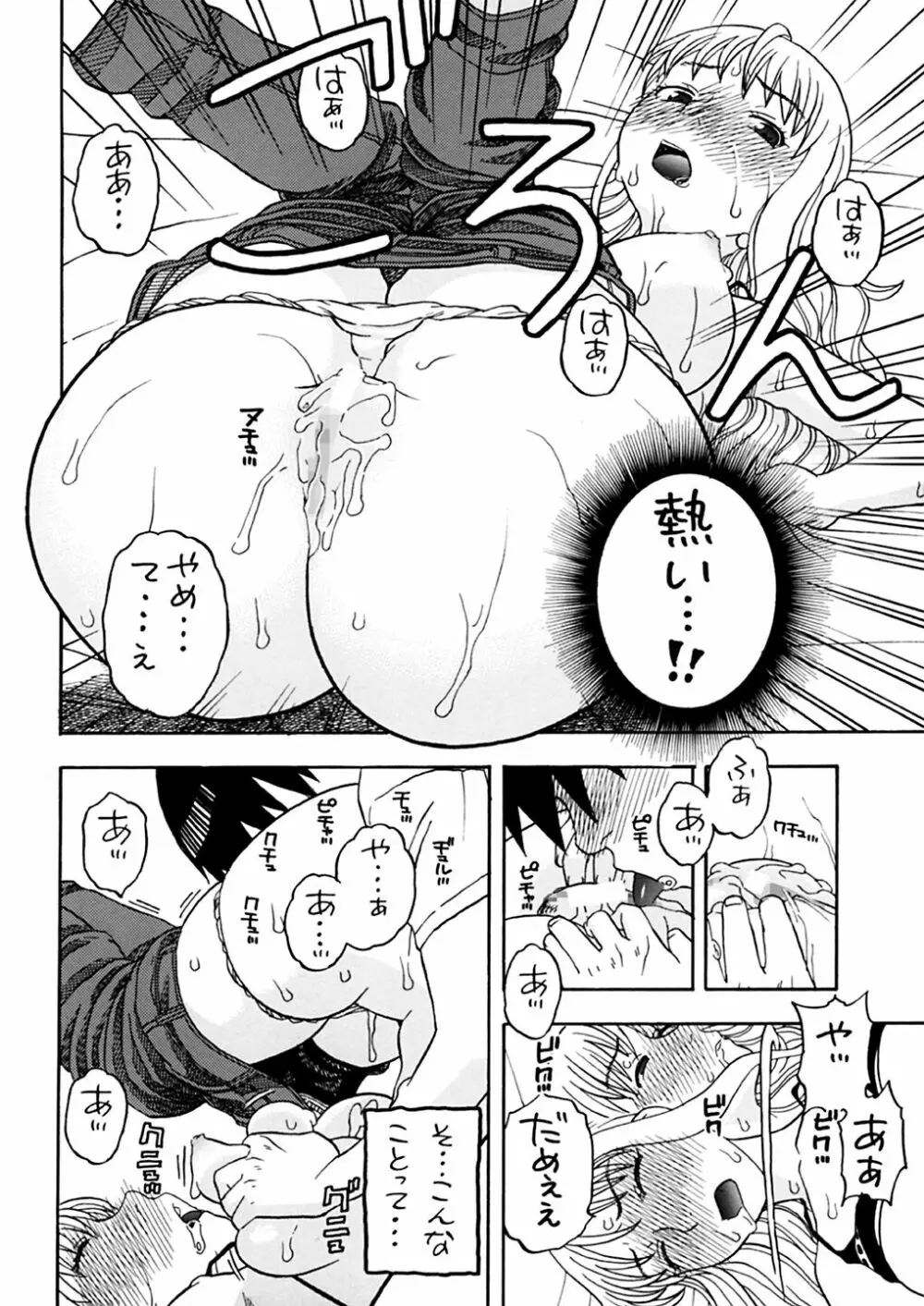 ナミさんとセックス - page14