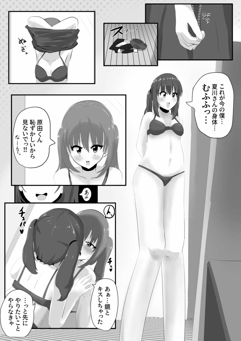 ゲルチェン - page13