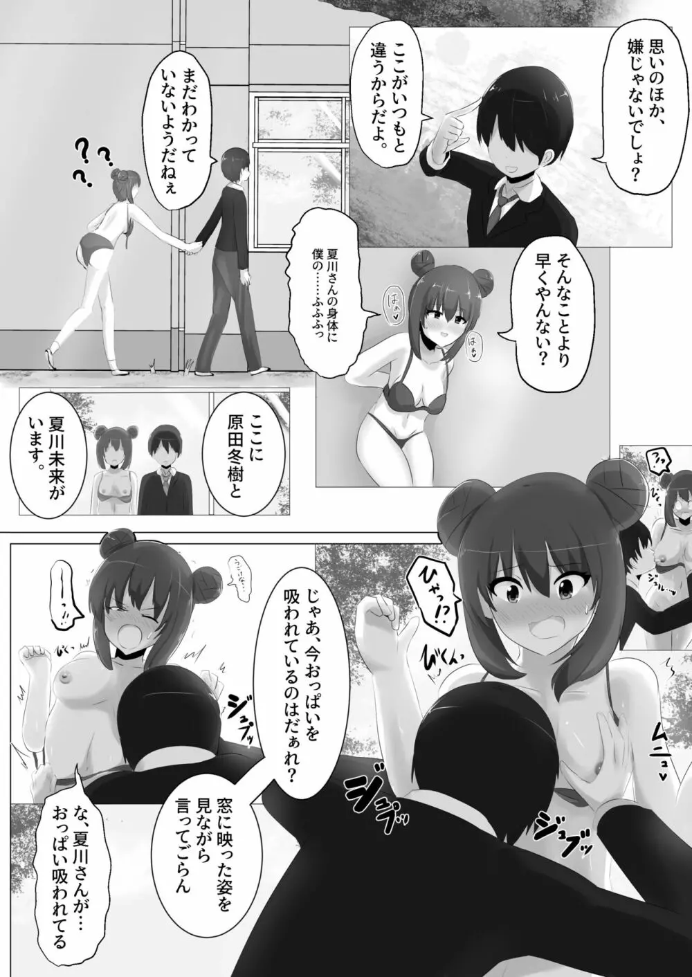 ゲルチェン - page36