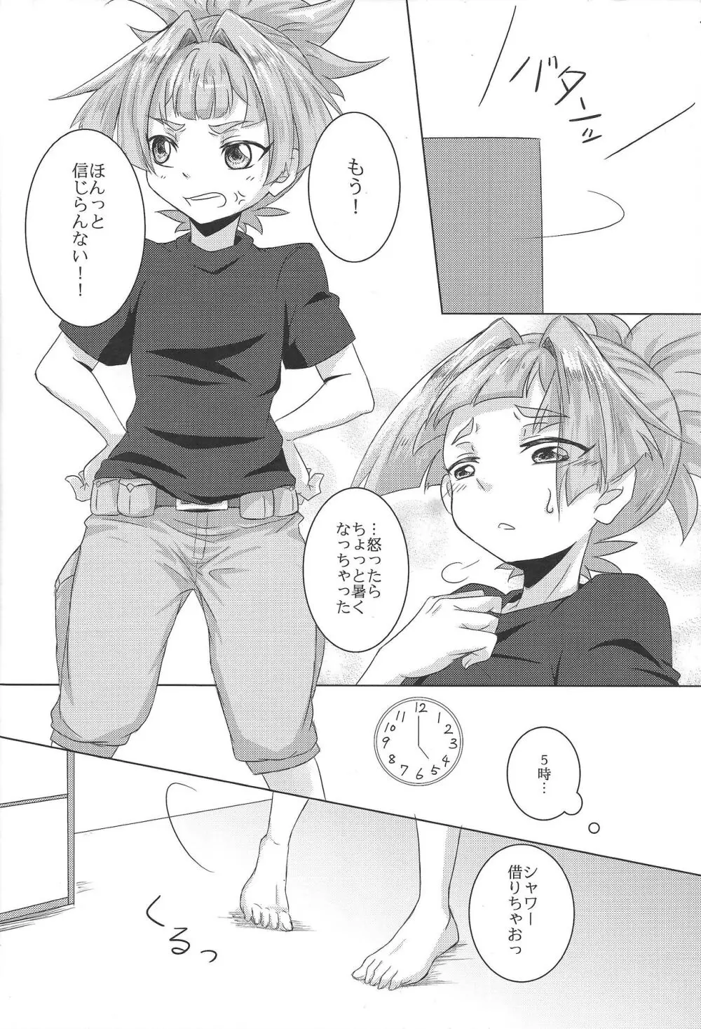 人のベッドで寝る奴におしおきのセックスを執行! - page4