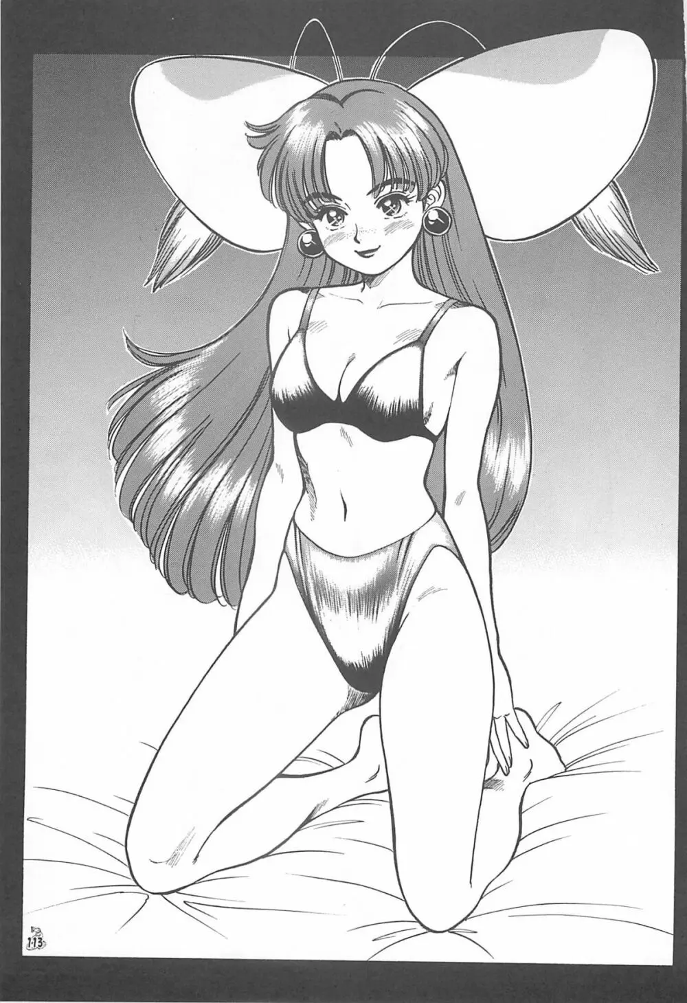 王道 ～入魂のパワーボムの章～ - page113