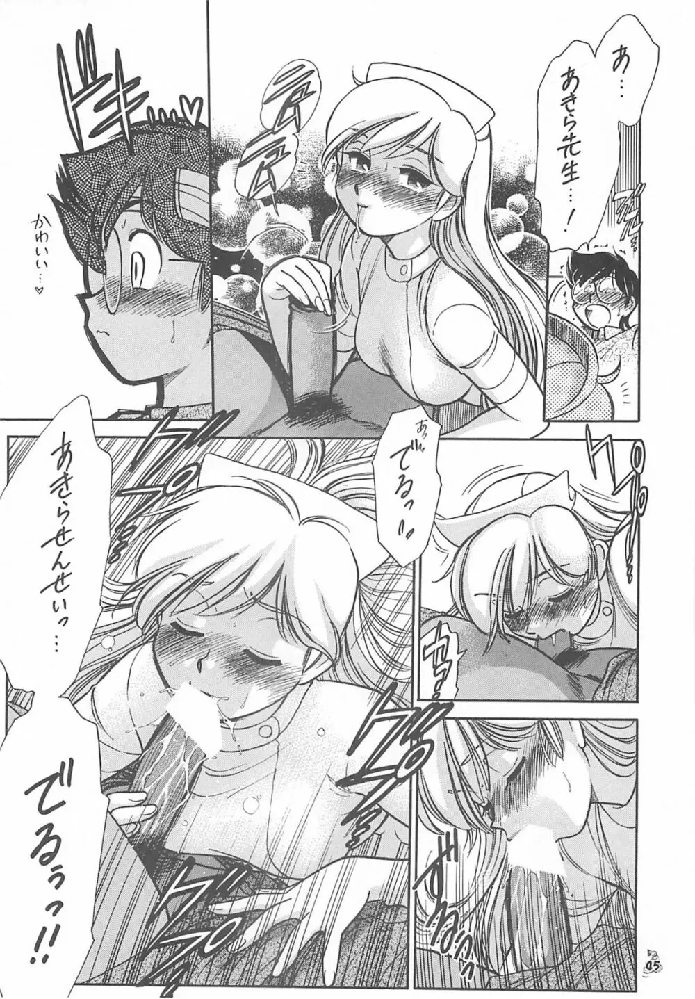 王道 ～入魂のパワーボムの章～ - page45