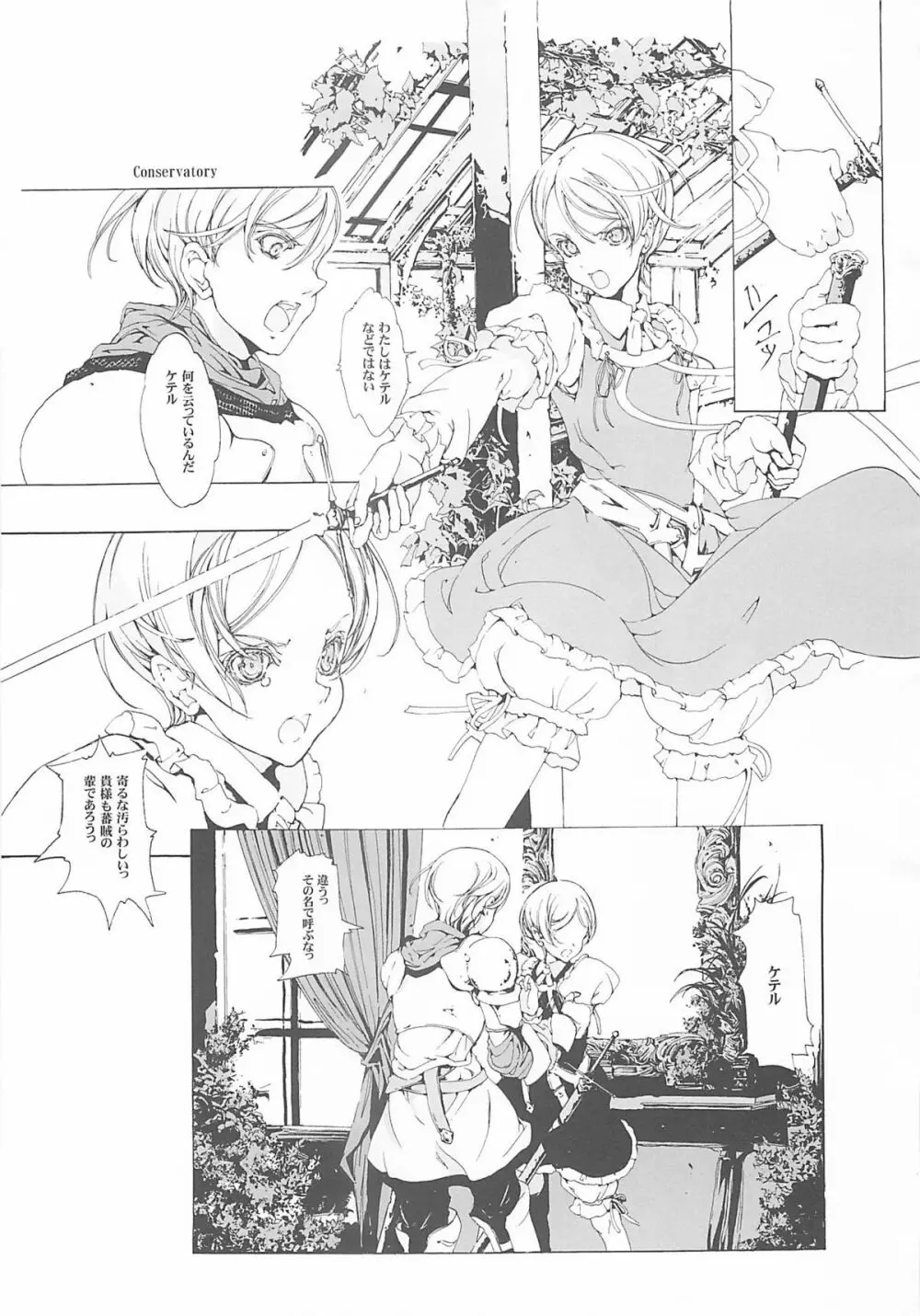 ORGAN-Tino - page136
