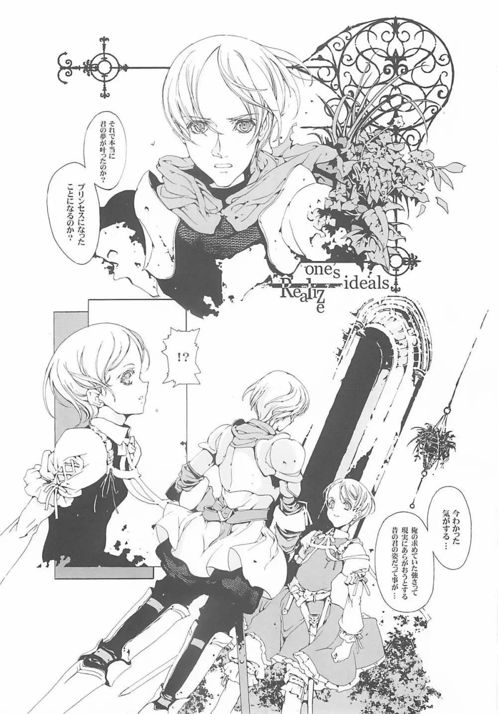 ORGAN-Tino - page140