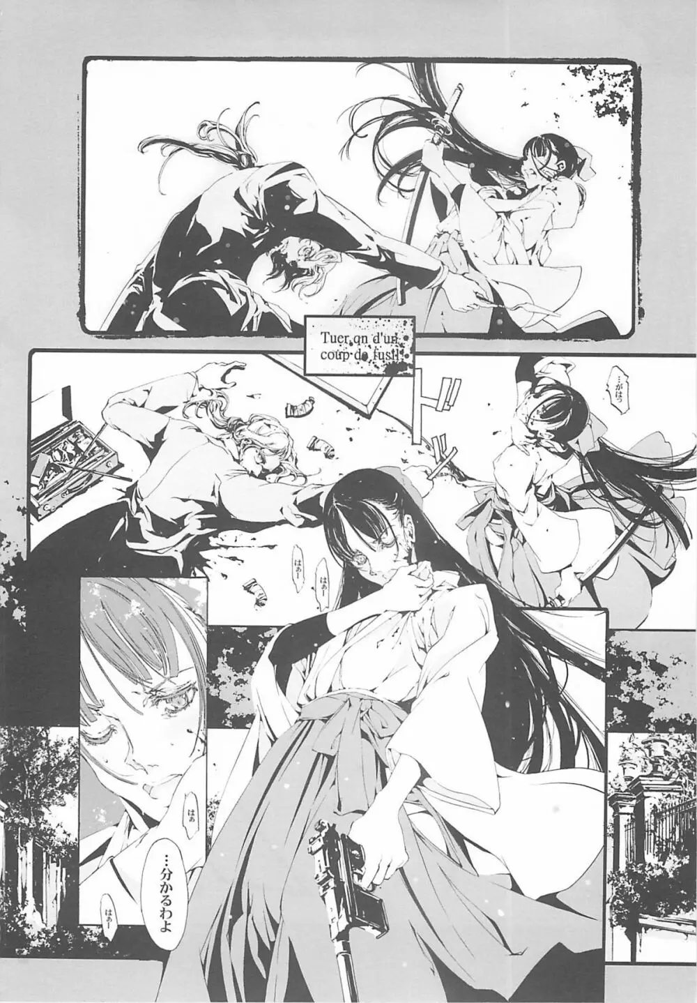 ORGAN-Tino - page18