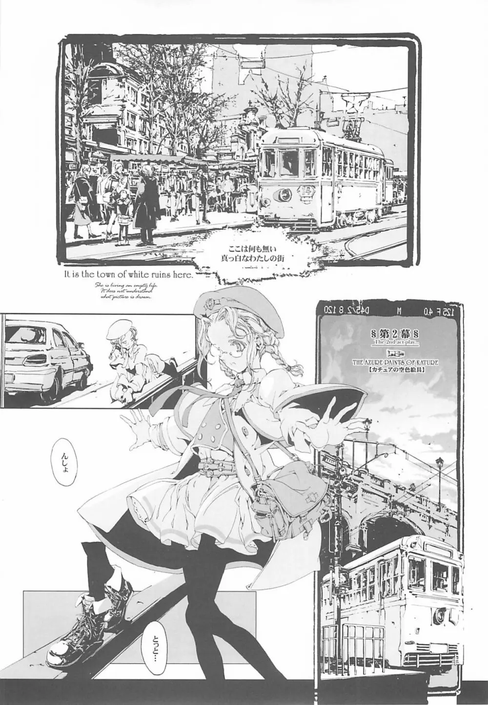 ORGAN-Tino - page24