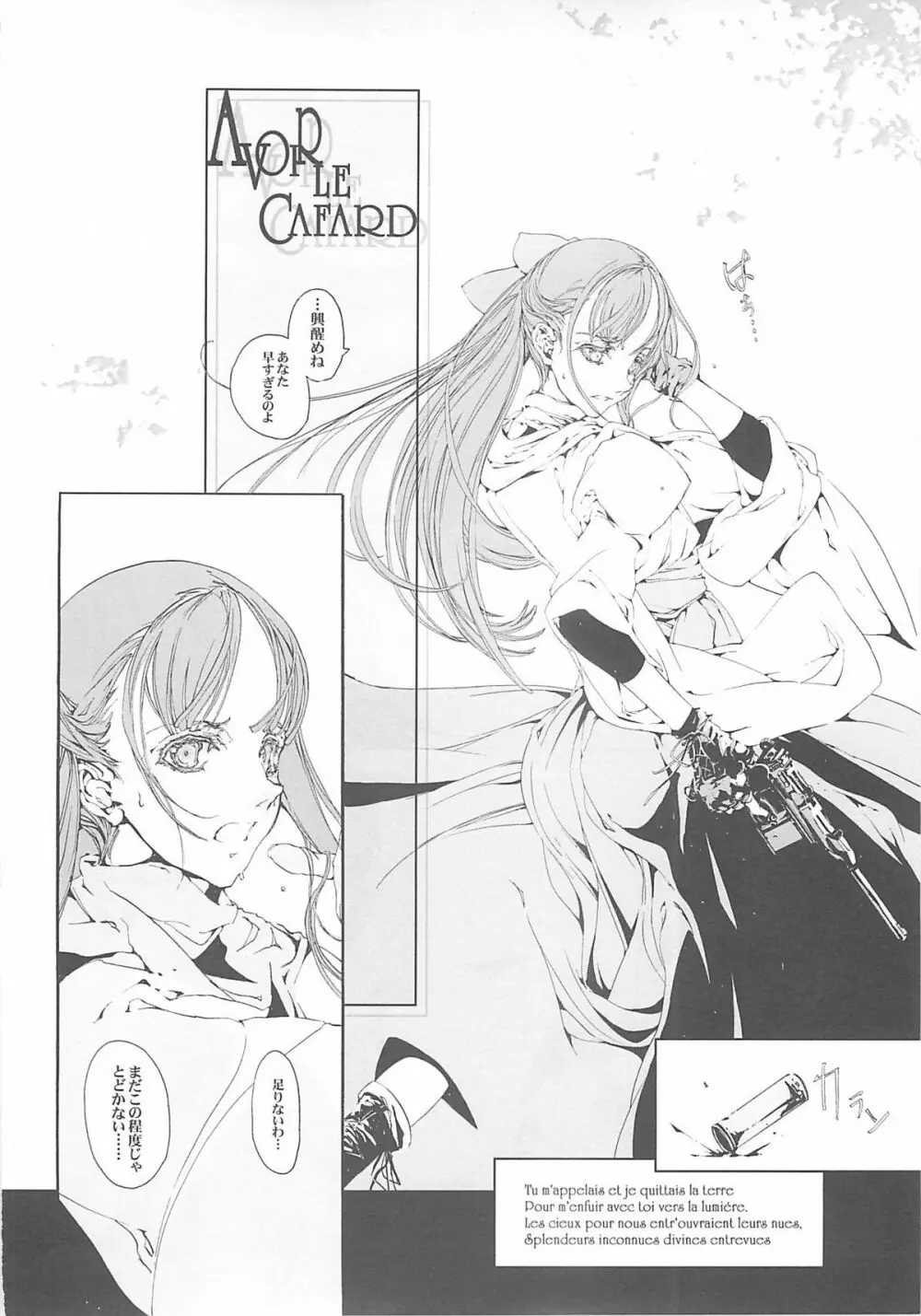 ORGAN-Tino - page42