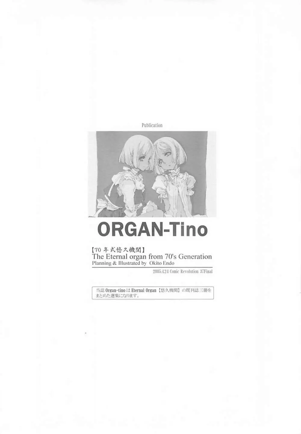 ORGAN-Tino - page5