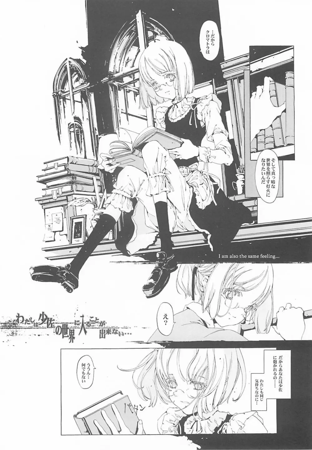 ORGAN-Tino - page89