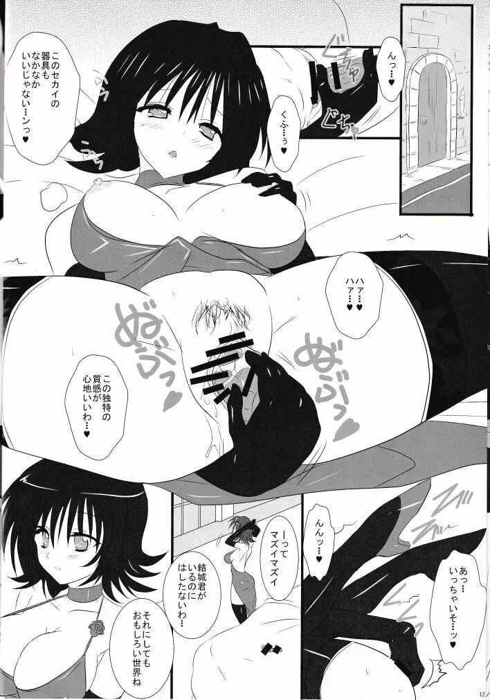 ププリンしかつかえない本 - page11