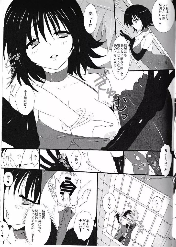 ププリンしかつかえない本 - page12