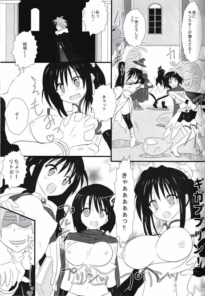 ププリンしかつかえない本 - page16