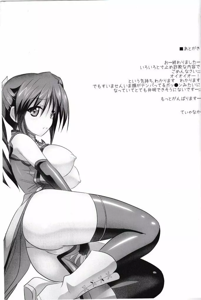 ププリンしかつかえない本 - page32