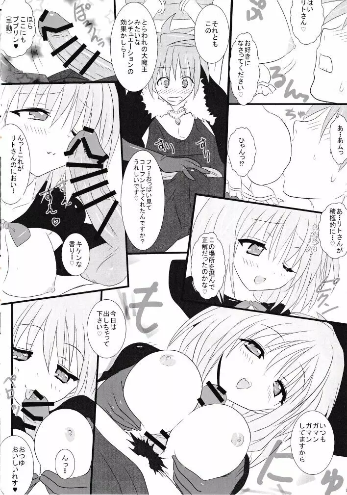 ププリンしかつかえない本 - page5
