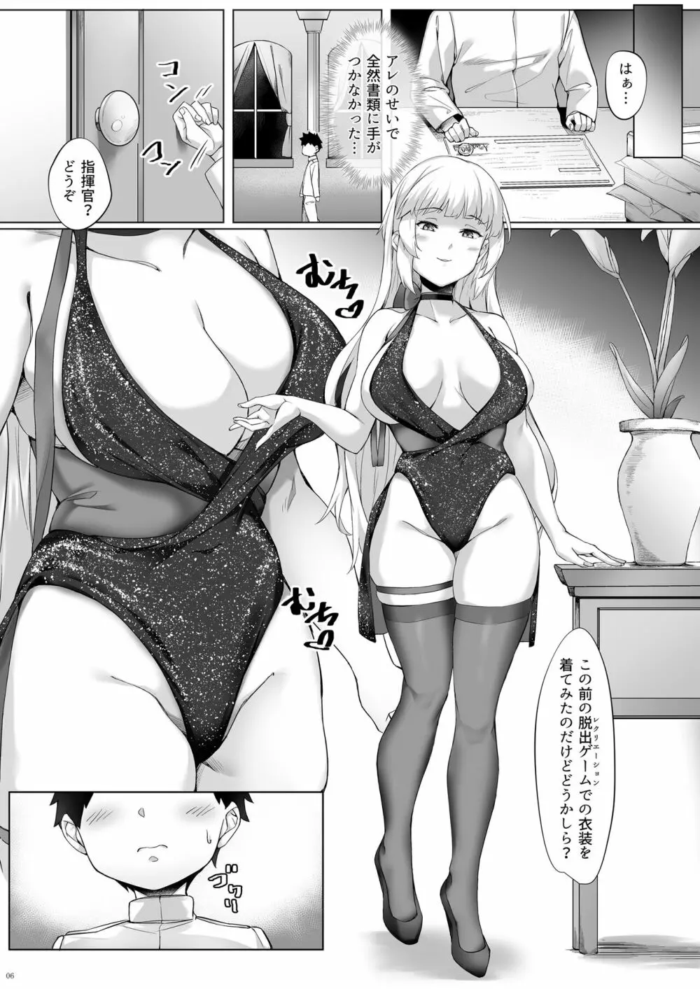 ヨルクのショタ誘淫奉仕 - page6