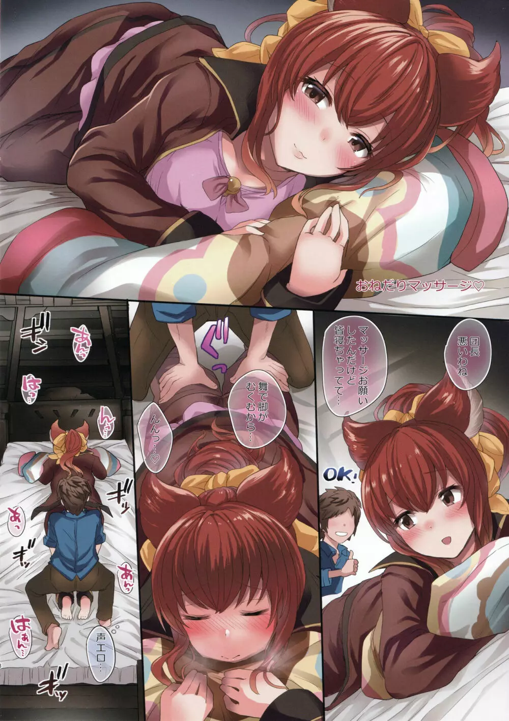 Eterna Amore - page8