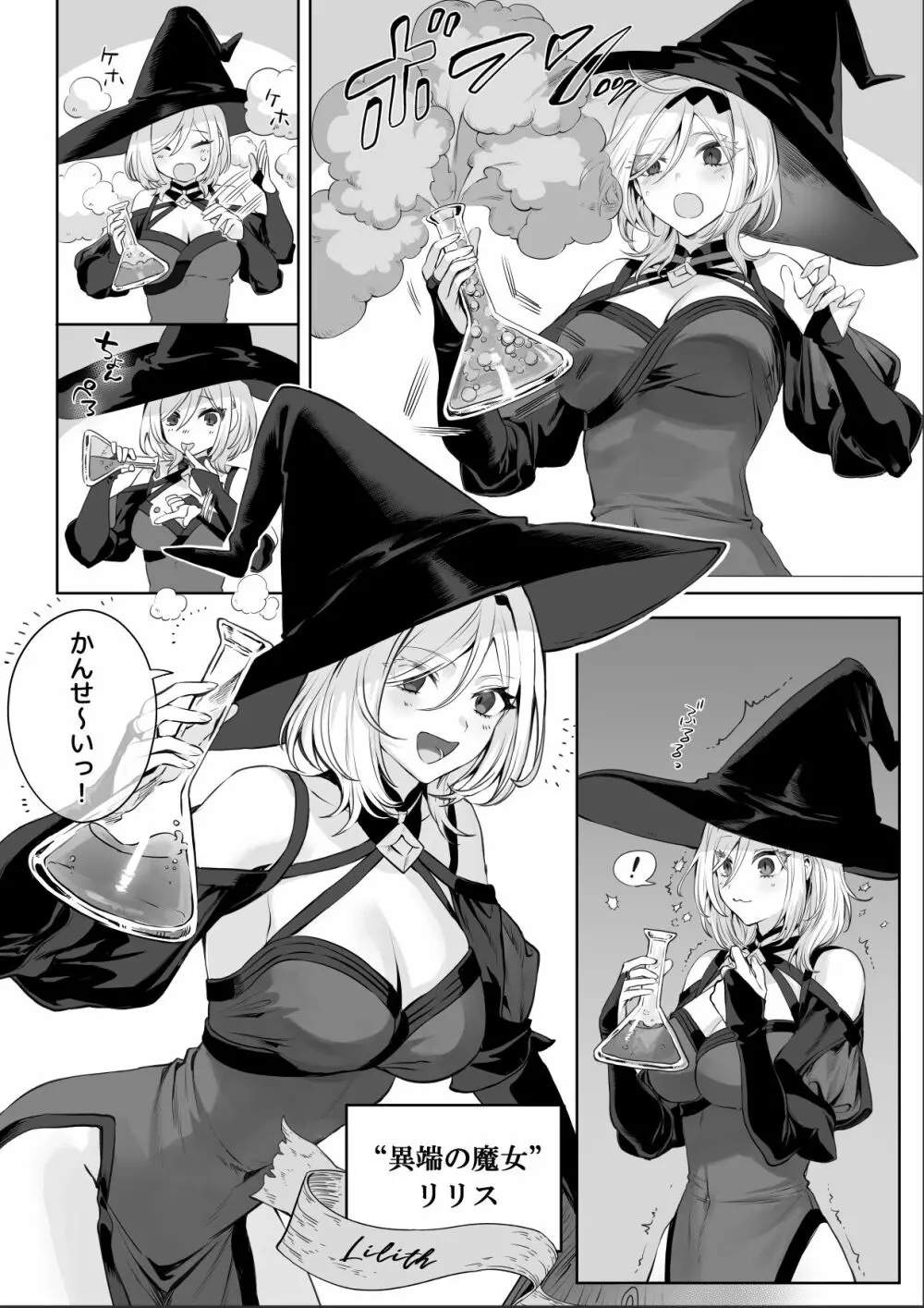 戦乙女といくさごと！～女侍編～ - page10