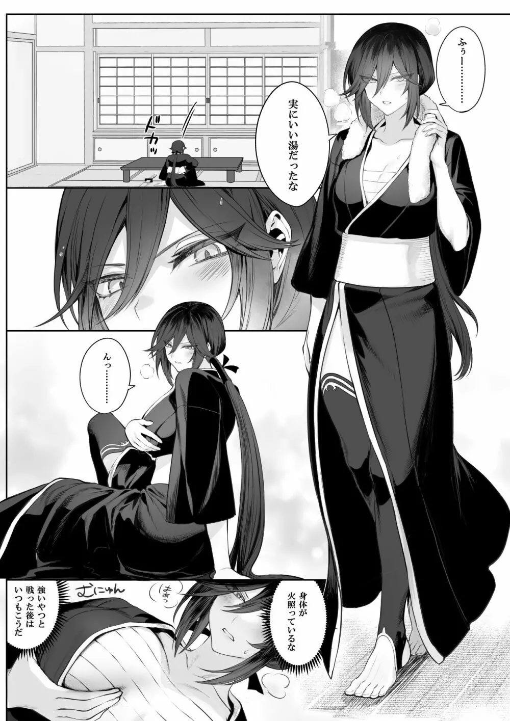 戦乙女といくさごと！～女侍編～ - page107