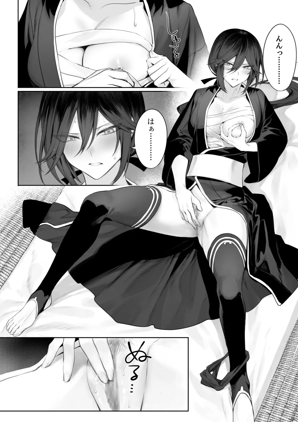 戦乙女といくさごと！～女侍編～ - page108
