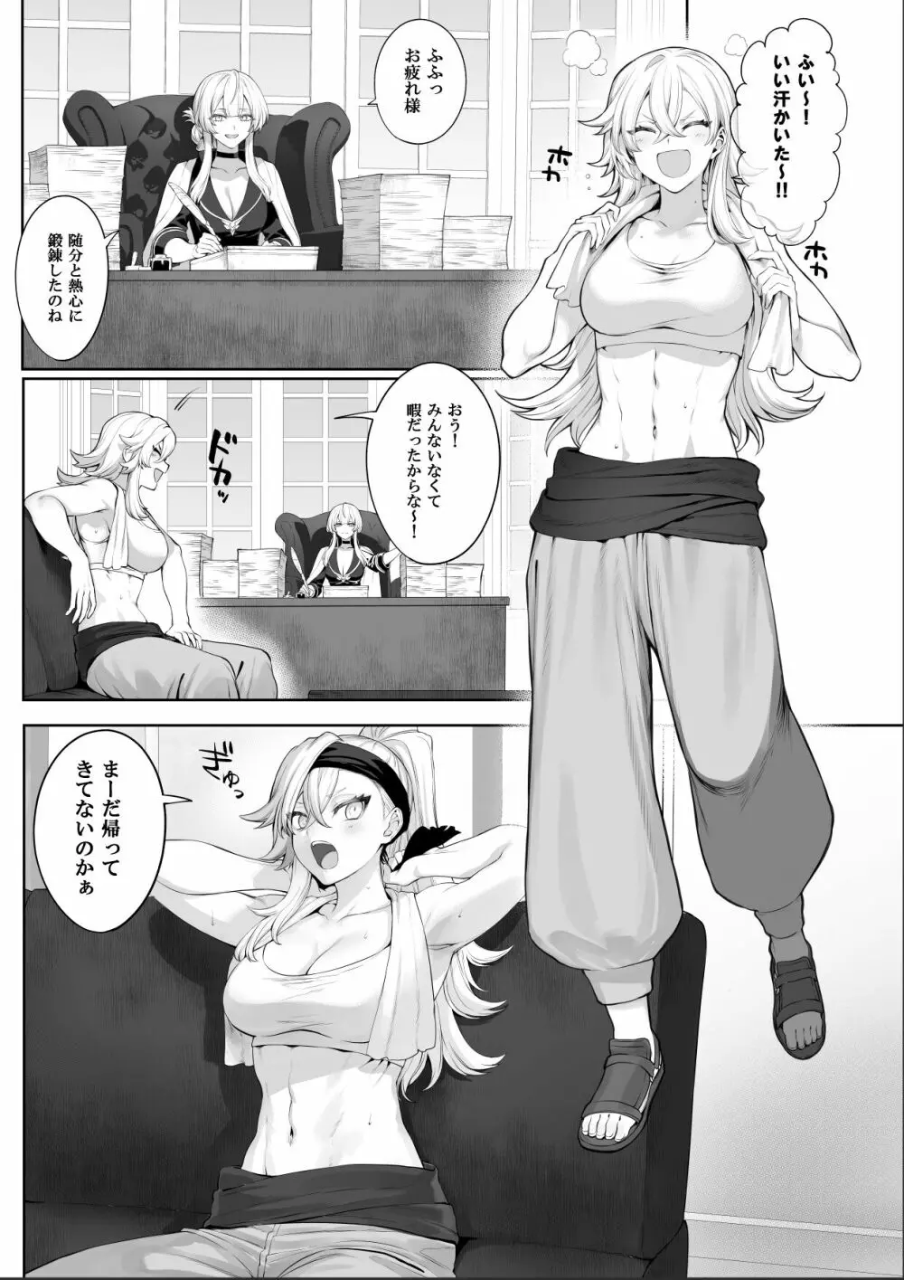 戦乙女といくさごと！～女侍編～ - page13