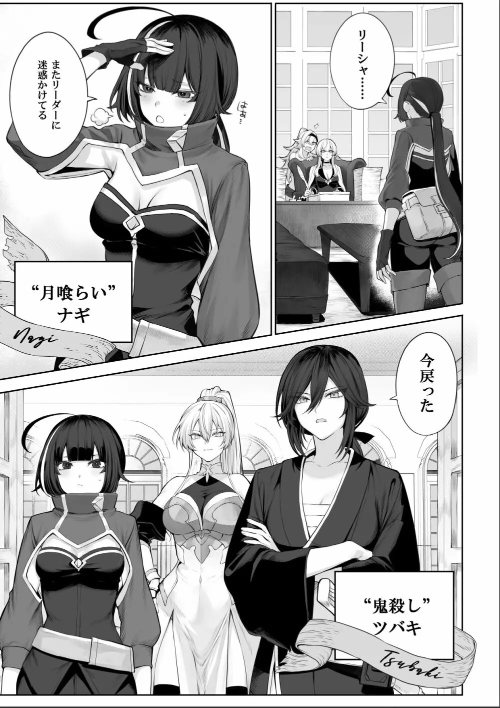 戦乙女といくさごと！～女侍編～ - page15