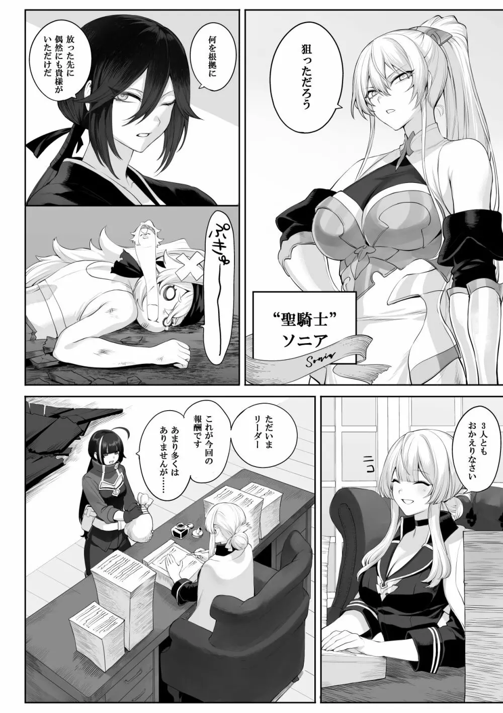 戦乙女といくさごと！～女侍編～ - page22
