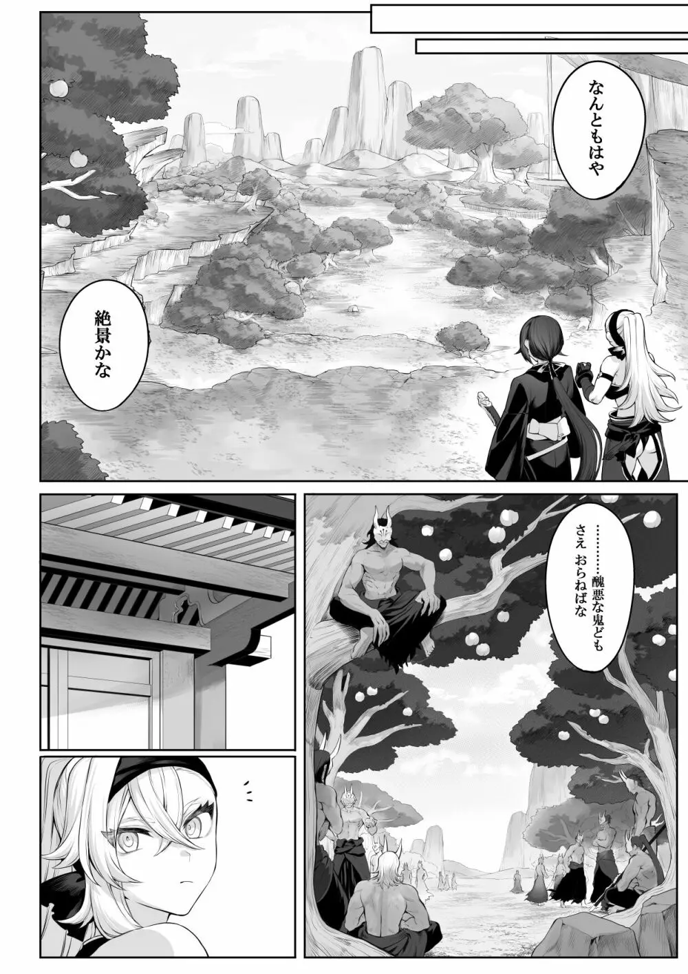 戦乙女といくさごと！～女侍編～ - page36