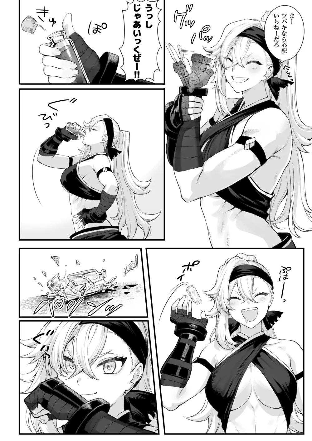 戦乙女といくさごと！～女侍編～ - page38