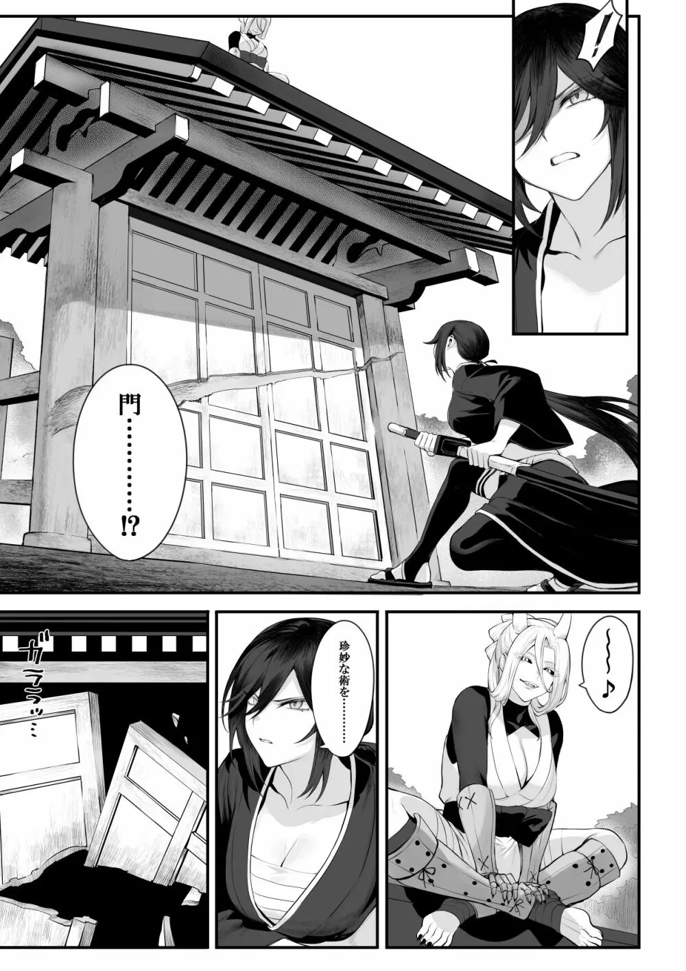 戦乙女といくさごと！～女侍編～ - page51