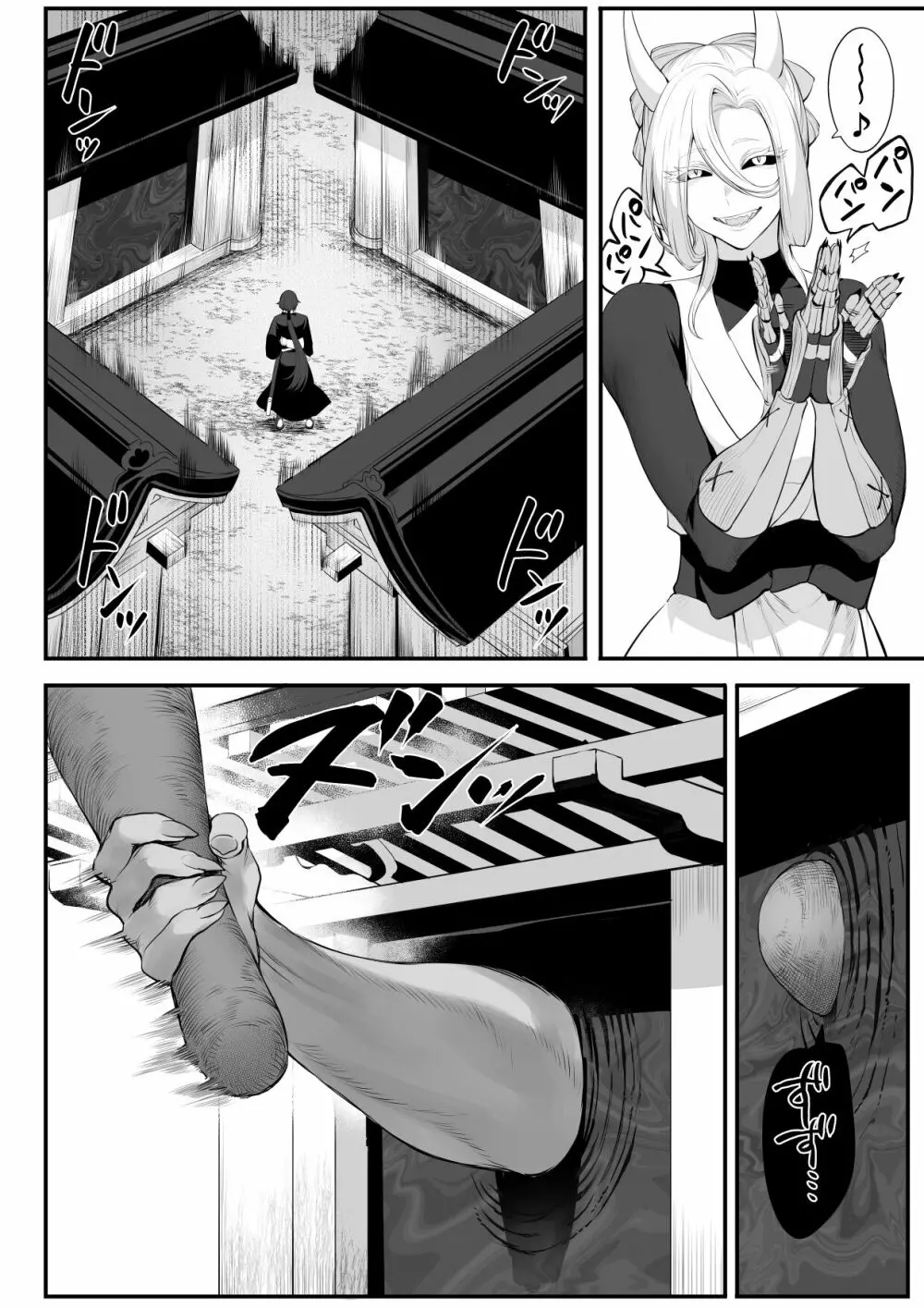 戦乙女といくさごと！～女侍編～ - page54