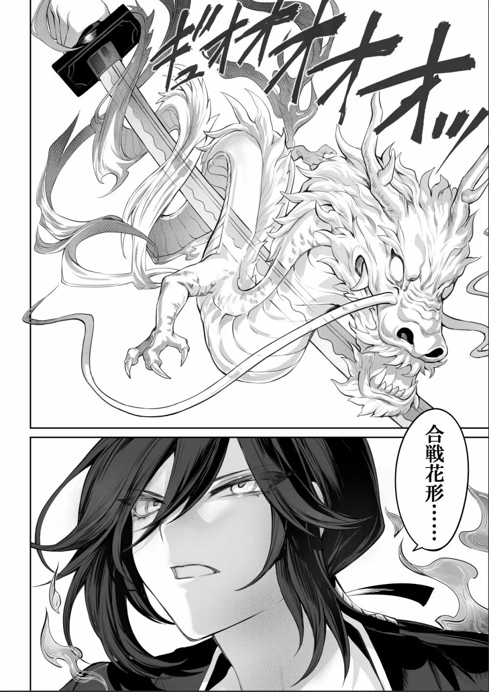 戦乙女といくさごと！～女侍編～ - page68