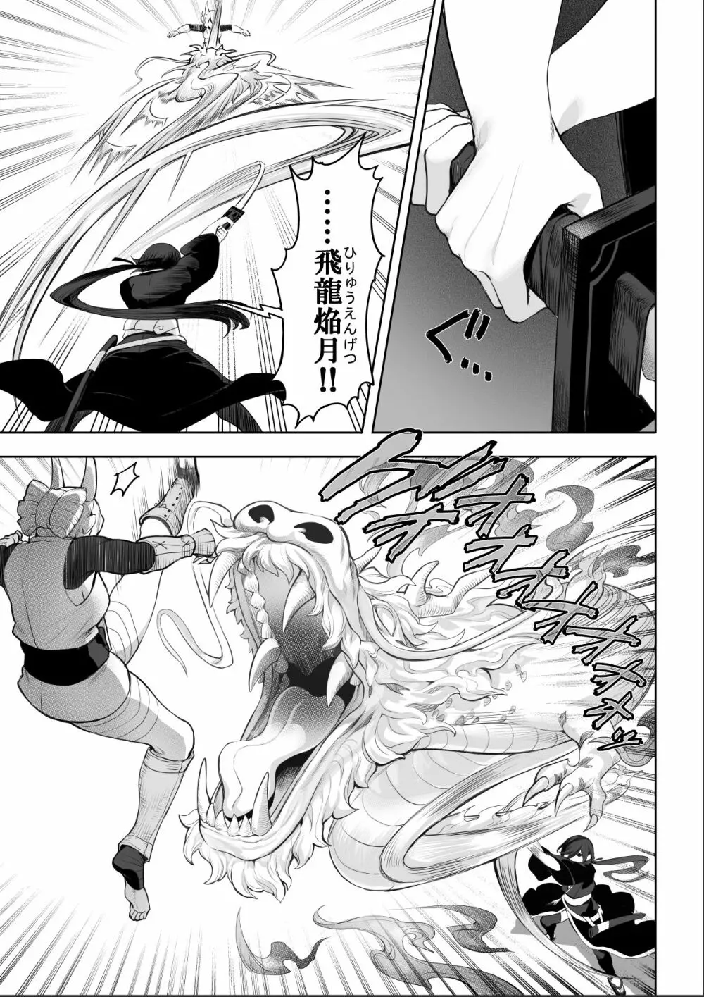 戦乙女といくさごと！～女侍編～ - page69
