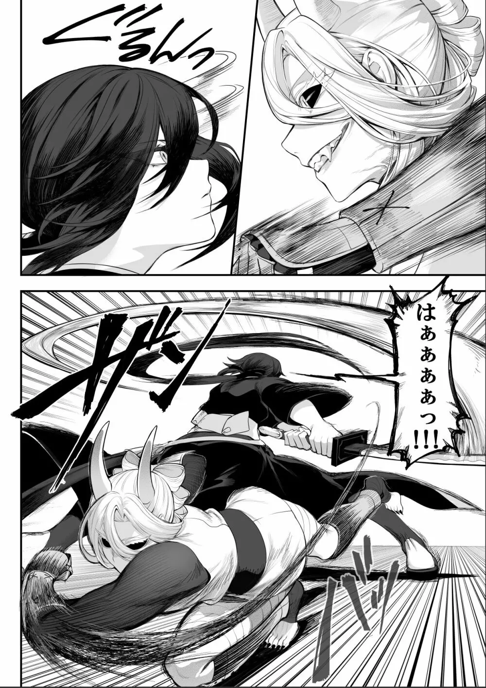 戦乙女といくさごと！～女侍編～ - page72
