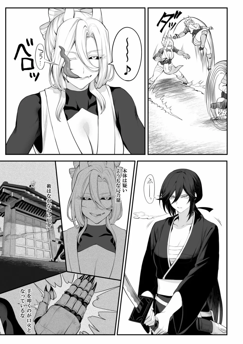 戦乙女といくさごと！～女侍編～ - page73